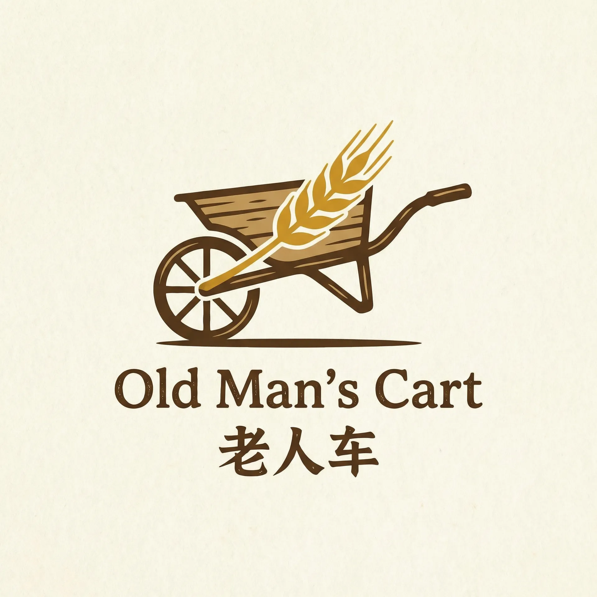 9UU有你有我足矣!已满十八 乡村田园网站标志